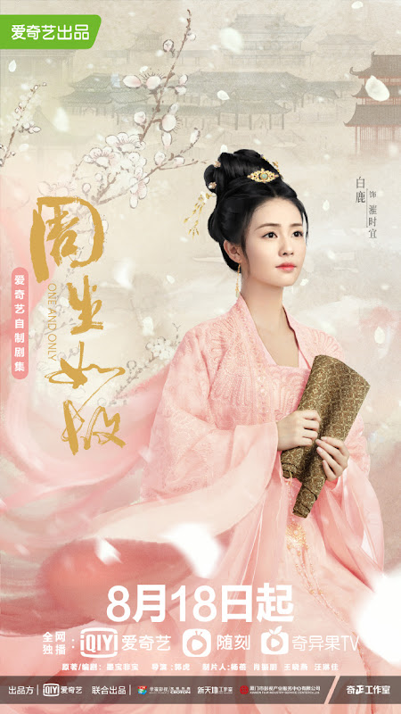 One and Only / Chang'An Memories / Forever and Ever 2 (Prequel) China Web Drama